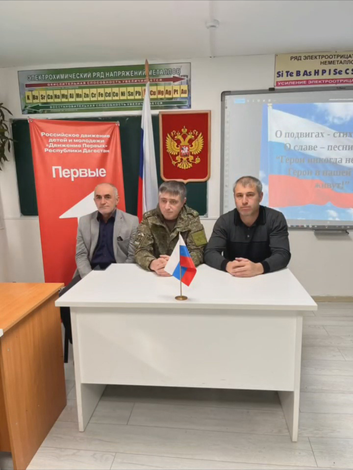 Встреча учащихся с участником СВО.
