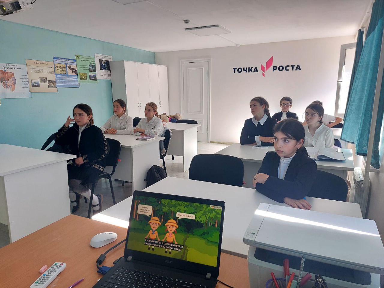 Экологический урок.