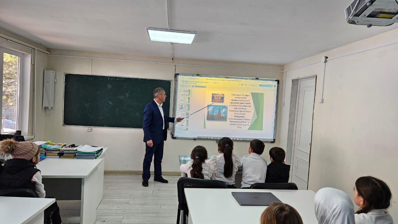 В 1-4 классах прошел урок, посвящённого Дню работника уголовно-исполнительной системы.