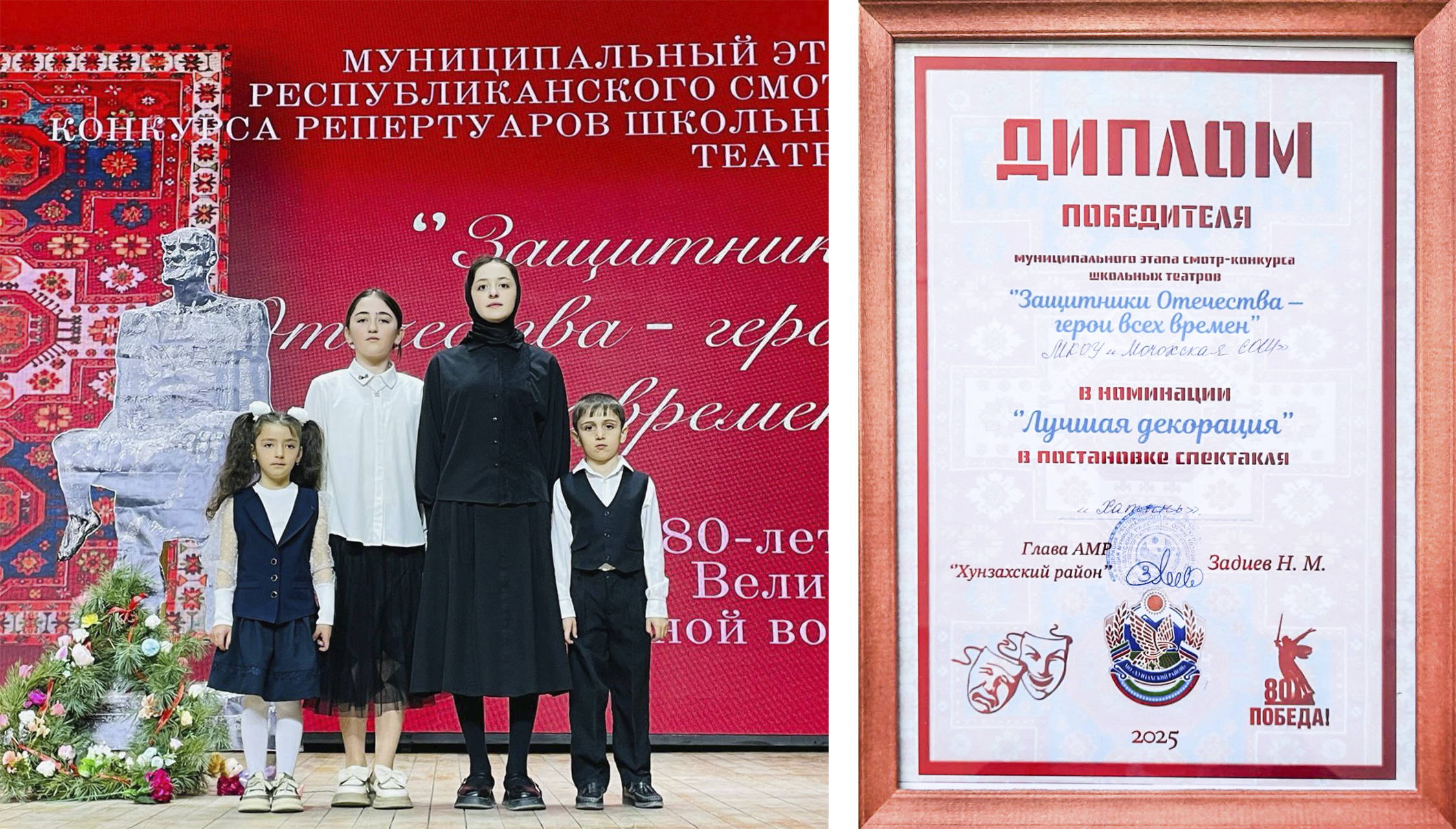 Муниципальный этап смотра-конкурса школьных театров &amp;quot;Защитники Отечества всех времён&amp;quot;.