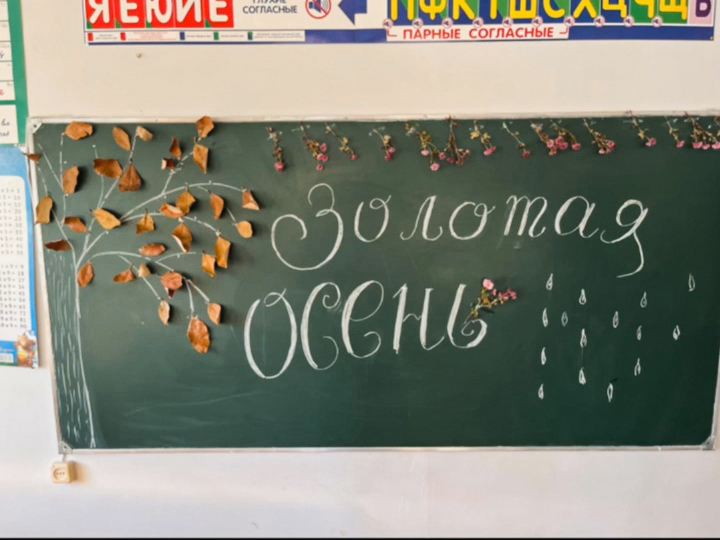 Праздник урожая &amp;quot;Золотая осень&amp;quot;.